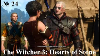 Аукцион в доме Борсоди в The Witcher 3: Hearts of Stone