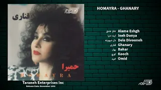 HOMAYRA - GHANARY / آلبوم کامل قناری حمیرا