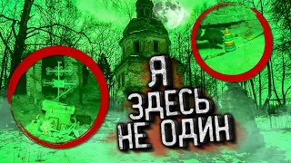 НОЧЬ НА СТАРОМ ПОГОСТЕ | ДЕТСКИЕ ИГРУШКИ НА ДРЕВНЕМ КЛАДБИЩЕ / МИСТИКА