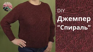 Джемпер "Спираль"  по мотивам #spirallysweater by @picklesknits Круглая кокетка