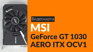 Распаковка видеокарты MSI GeForce GT 1030 AERO ITX OC / Unboxing MSI GeForce GT 1030 AERO ITX OC