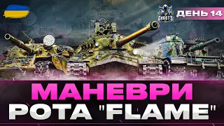 ● МАНЕВРИ | РОТА "FLAME" - ОСТАННІЙ РИВОК, КОНЦЕНТРАЦІЯ НА МАКСИМУМ ● 🇺🇦 #ukraine #bizzord