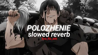 SDM Nation - ПОЛОЖЕНИЕ(POLOZHENIE )(slowed reverb)[8D-AUDIO]