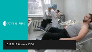 10.12.2019. Новини. 13:30