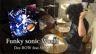 Funky sonic world 叩いてみた【Des-ROW feat.SHIGE/GITADORA 】