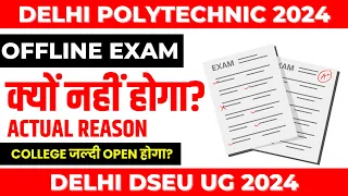 DELHI POLYTECHNIC 2024: CET EXAM क्यों नहीं होगा? | ACTUAL REASON | COLLEGE JALDI OPEN HOGA| DSEUCET