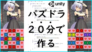 【unity】スマホゲームアプリの作り方【ボイスロイド解説】