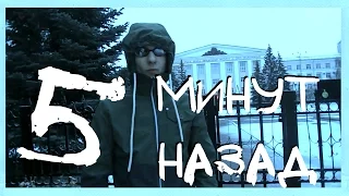 5 МИНУТ НАЗАД ПАРОДИЯ "Я VS EeOneGuy" на PHARAOH & Boulevard Depo