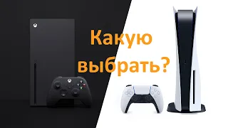 [Мнение] Что выбрать PS5 или Xbox Series X? Стоит ли покупать новые консоли?