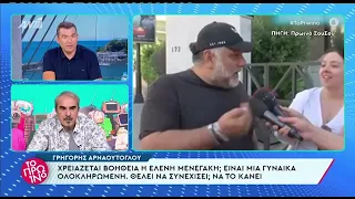 Γιώργος Λιάγκας για Γρηγόρη Αρναούτογλου: «Μιλάει παντού εκτός από τη δική μας εκπομπή»