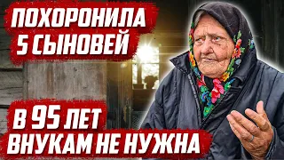 Похоронила 5 сыновей, внукам не нужна | Самарская обл, Похвистневский р/н с.Кротково