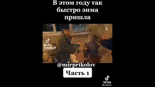 Серго. В этом году так быстро зима пришла #shorts #серго #каха