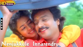 Nenjukkule Innarendru HD - S.P.B | S.Janaki | Karthik | Soundarya | Ponnumani | Tamil Evergreen Duet