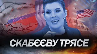 Ольга ЛЮТУЄ: погрожує США і говорить про свободу слова