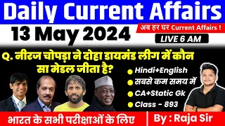 13 May 2024 |Current Affairs Today | Daily Current Affairs In Hindi & English |Current affair 2024