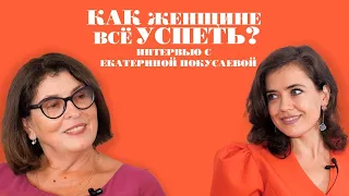 Как женщине всё успеть?  Екатерина Покусаева.  Бренд одежды Likemammy, блог в инстаграм и семья.