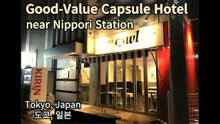 [Tokyo in Japan][4K] Good-Value Capsule Hotel near Nippori Station/#캡슐호텔#스카이라이너