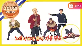 [Weekly Idol] 슈퍼주니어 2배속 버전 블랙수트!! l EP.329(ES)