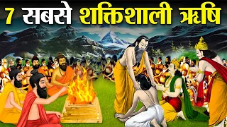 पौराणिक कल के 7 ऋषि जिनसे देवता भी डरते थे ! | 7 Most Powerful Sages