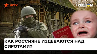 Брошенные на произвол судьбы: как выживают сироты в РФ и кто ворует украинских детей — ICTV