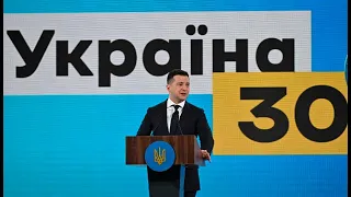 🔴 LIVE |  Володимир Зеленський на форумі "Україна 30" про міжнародну політику