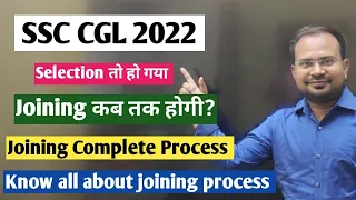 SSC CGL 2022 | selection हो गया joining कब तक होगी?|joining complete process in detail सब कुछ जान लो