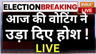 Lok Sabha Election 5th Phase Voting LIVE: आज की वोटिंग ने उड़ा दिए होश ! BJP | PM Modi