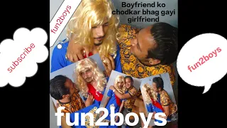 Boyfriend #ko #chodkar# bhag gayi# girlfriend#unboxing #indiancomedy #youtube #funnyprank #funny #