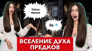 за 💎 Илинка вызывает дух предков | Дракула история любви | 1 сезон 11 серия