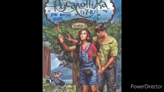 40, 42, 47"Русалонька із 7-В, або прокляття роду Кулаківських"Скорочено//7 клас