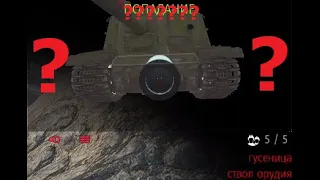 "Что?!" Часть 2 (War Thunder)