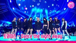 [미공개영상] 트와이스 'Dance the night away' 슈퍼콘서트 미방송 무대 독점공개! (TWICE UNBROADCASTED STAGE)