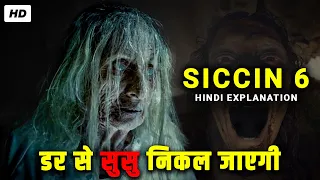 Siccin 6 (2019) - Family Breakdown | Turkish Horror Movie | Hindi Explanation