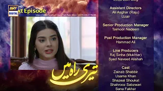 Teri Rah Mein Episode 36 - Teaser - ARY Digital Drama