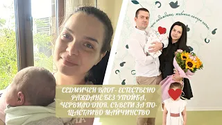 СЕДМИЧЕН ВЛОГ - ЕСТЕСТВЕНО РАЖДАНЕ БЕЗ УПОЙКА, ЧЕРВИЛО DIOR, СЪВЕТИ ЗА ПО-ЩАСТЛИВО МАЙЧИНСТВО