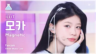 [예능연구소] ILLIT MOKA - Magnetic FanCam | Show! MusicCore | MBC240330onair