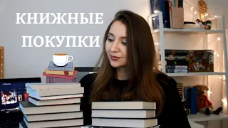 КНИЖНЫЕ ПОКУПКИ: классика, комиксы и эссе