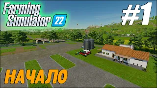 FS 22 - Прохождение. Карта Haut Beyleron. Начало. # 1