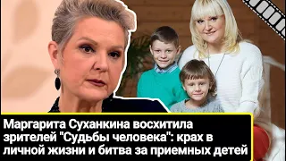 Суханкина восхитила зрителей "Судьбы человека": крах в личной жизни и битва за приемных детей