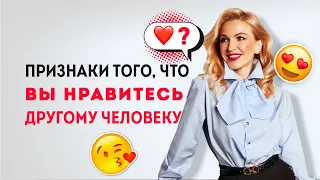 Как по разговору понять что нравишься мужчине? Психология отношений. Кристина Кудрявцева #Shorts