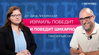 Д-р Дина Лиснянская - как понять Исламский Восток