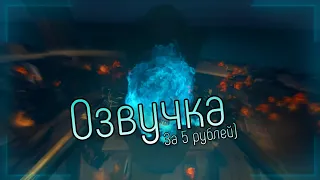 Скибиди туалет 51, но озвучка за 5 рублей!