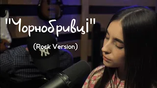 Чорнобривці (Rock Version)