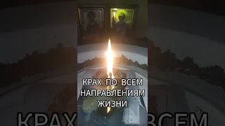 Как понять, что на вас порча