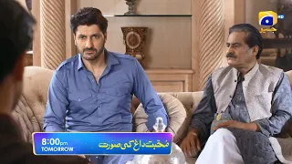 Mohabbat Dagh Ki Soorat - Ep 12 Promo Tomorrow at 8:00 PM Only On Har Pal Geo