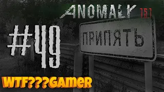 S.T.A.L.K.E.R.: Anomaly 1.5.1 сборка аддонов I Стрим #49