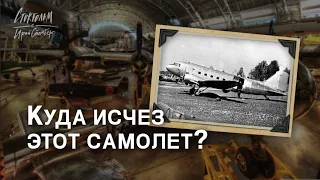 Куда пропал шведский самолет? Его найдут через 50 лет! Шведский музей военно-воздушных сил.