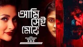 Bangla New Natok 2024 | Ami Sei Meye | Mehazabien Chowdhury | Musfiq R. Farhan | Widescreen Ent.