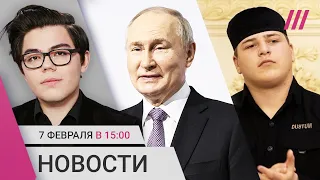 Интервью Карлсона с Путиным. Избиение сыном Кадырова признали законным. Ракетный обстрел Киева