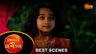 Mangoloymee Maa Sheetala - Best Scene | 12 May 2024 | Full Ep FREE on Sun NXT | Sun Bangla